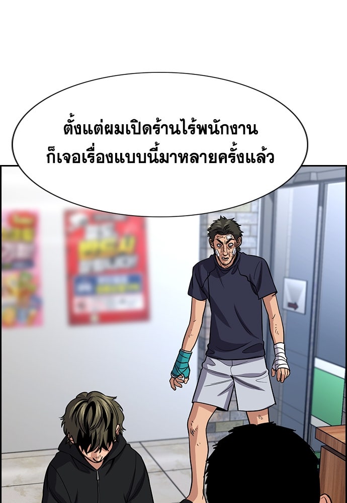 การศึกษาที่แท้จริง - หน้า 68