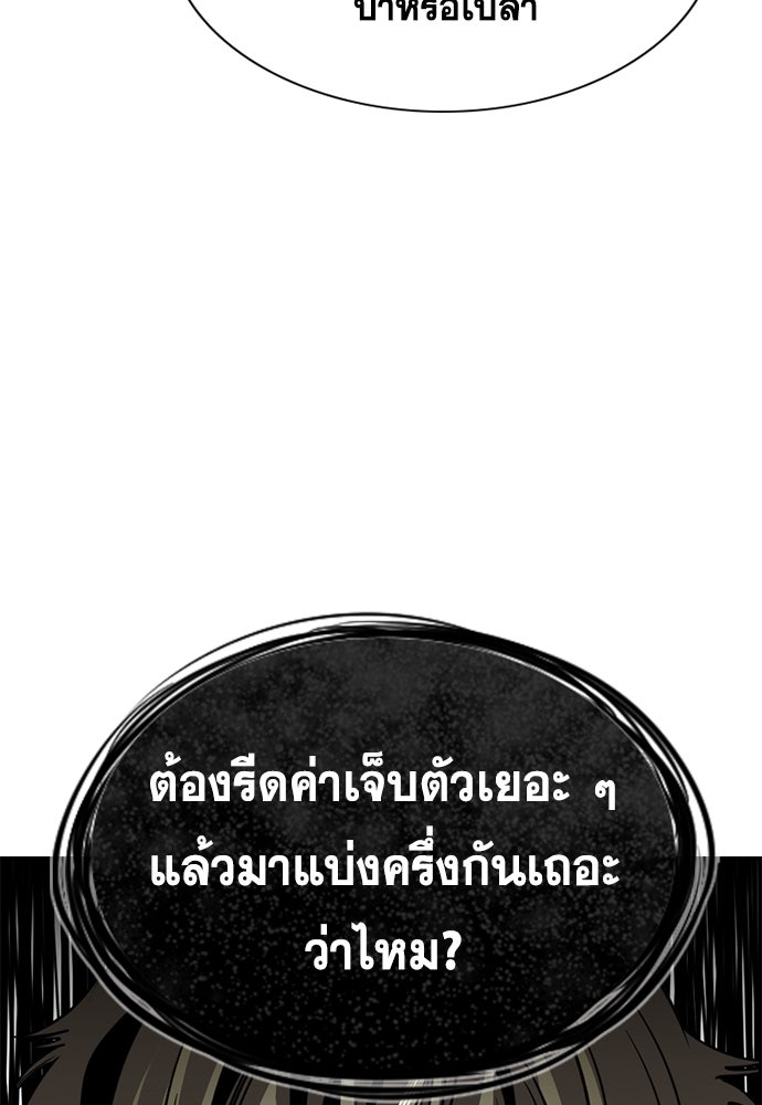 การศึกษาที่แท้จริง - หน้า 76