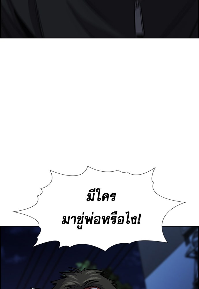 การศึกษาที่แท้จริง - หน้า 91