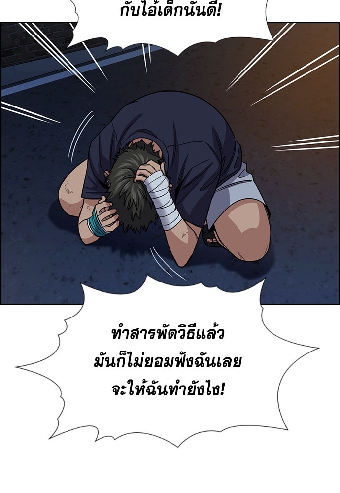 การศึกษาที่แท้จริง - หน้า 95