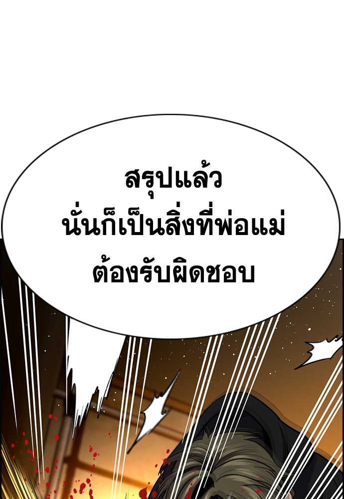 การศึกษาที่แท้จริง - หน้า 116