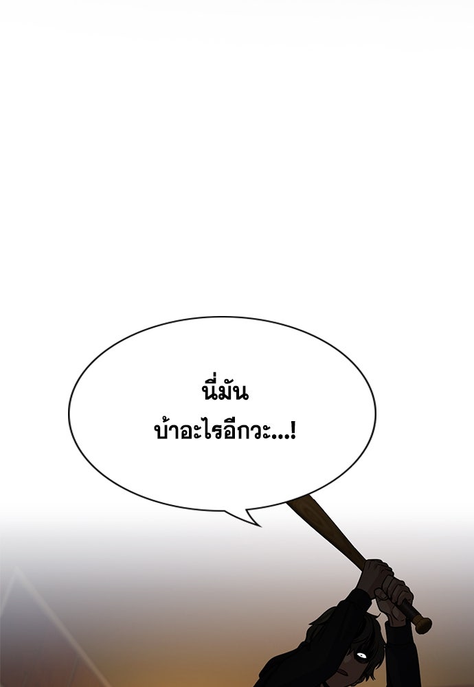 การศึกษาที่แท้จริง - หน้า 2