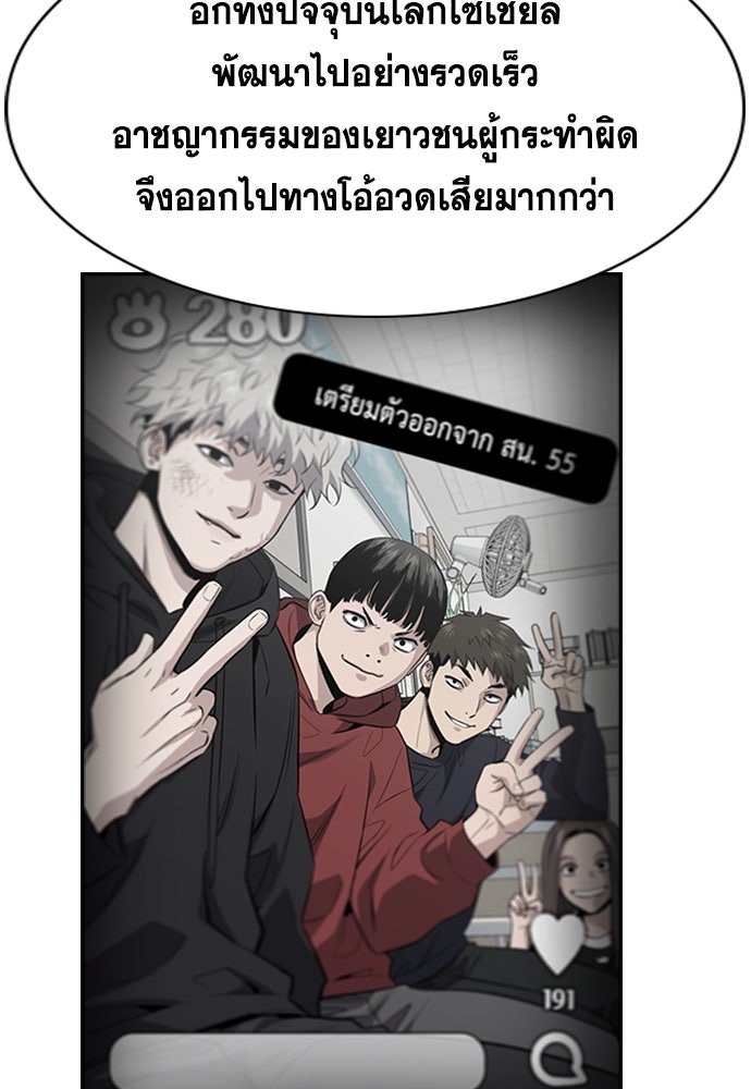 การศึกษาที่แท้จริง - หน้า 32