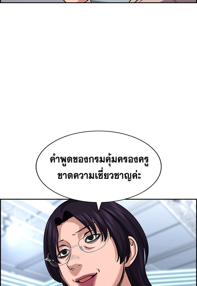 การศึกษาที่แท้จริง - หน้า 39