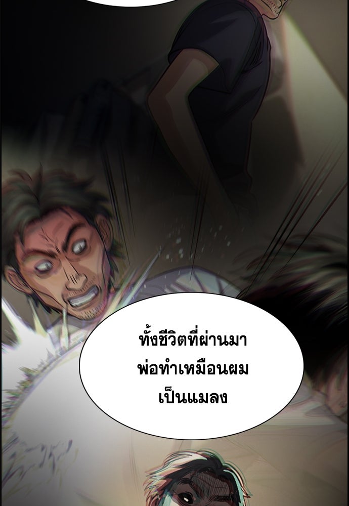การศึกษาที่แท้จริง - หน้า 7