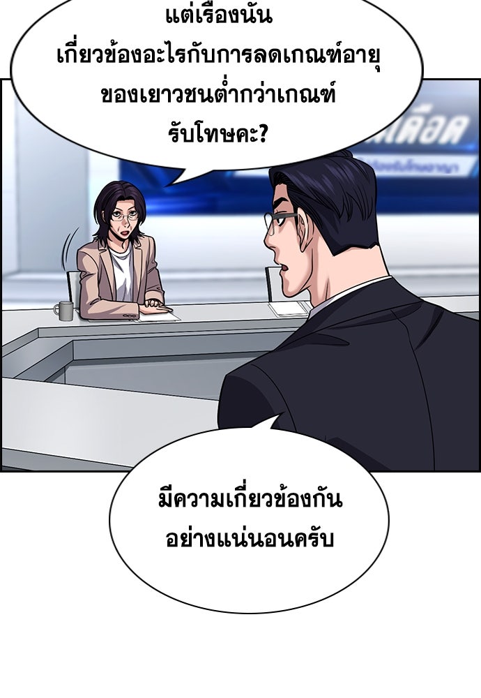 การศึกษาที่แท้จริง - หน้า 87