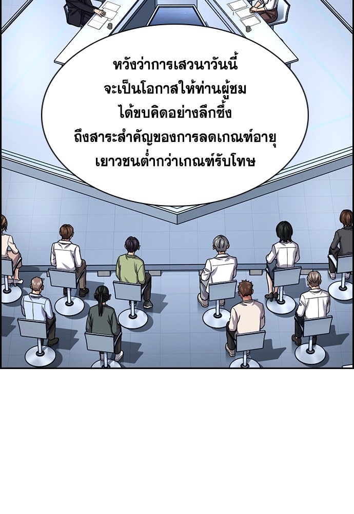การศึกษาที่แท้จริง - หน้า 95