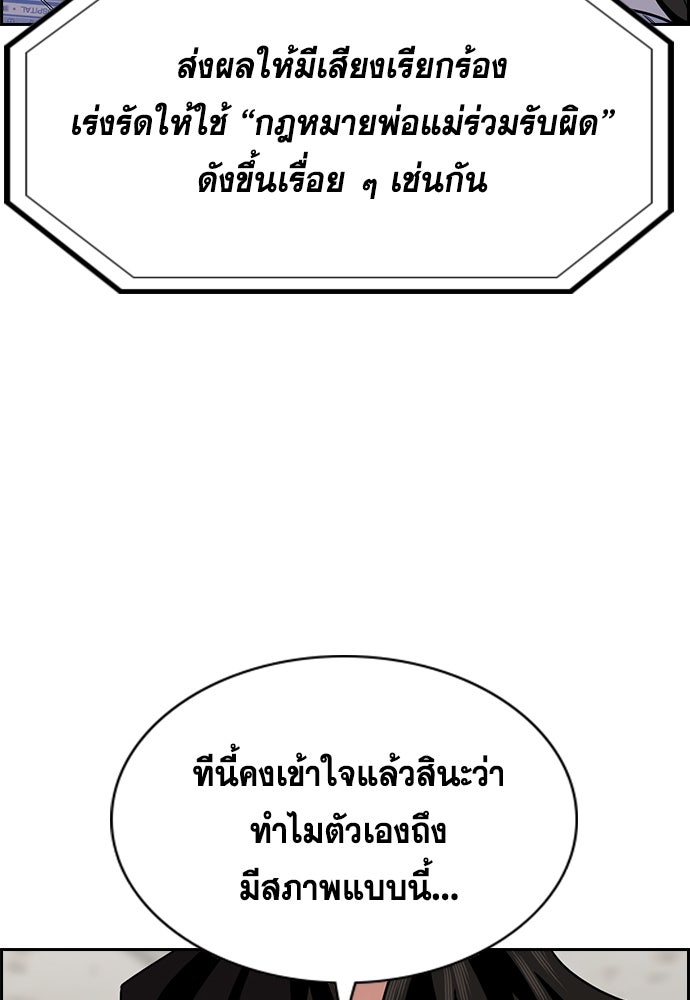 การศึกษาที่แท้จริง - หน้า 32
