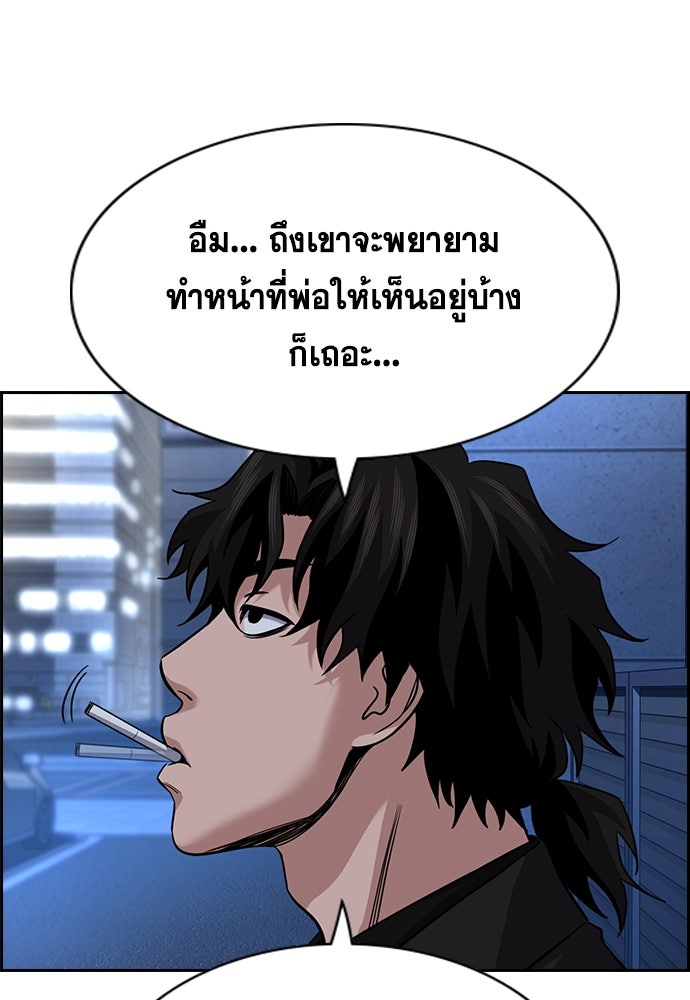 การศึกษาที่แท้จริง - หน้า 8