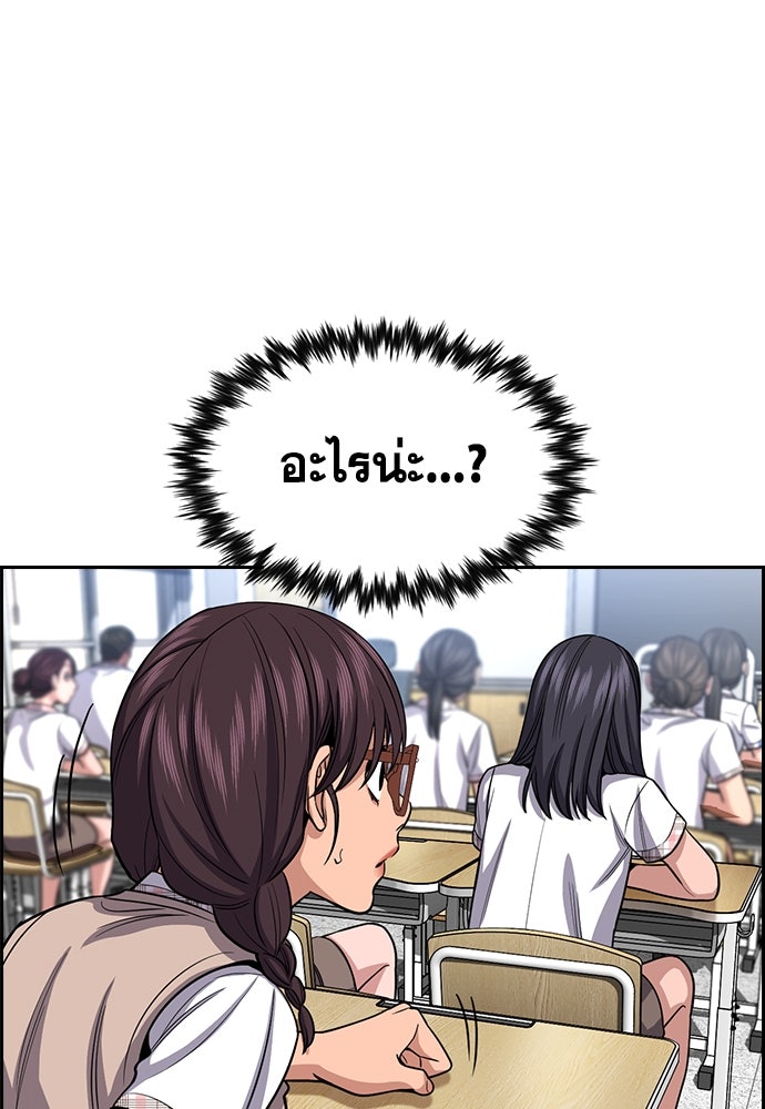 การศึกษาที่แท้จริง - หน้า 35