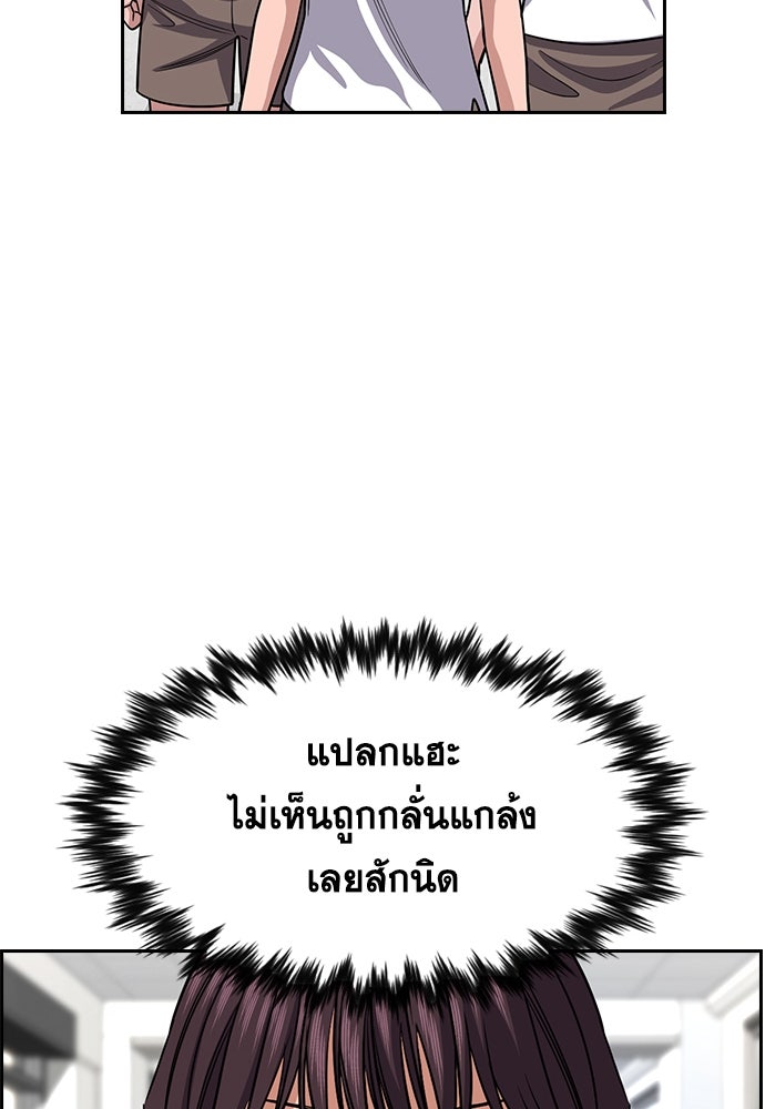 การศึกษาที่แท้จริง - หน้า 41