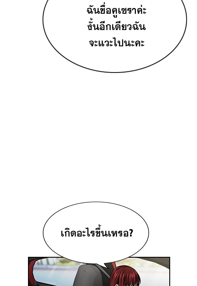 การศึกษาที่แท้จริง - หน้า 5