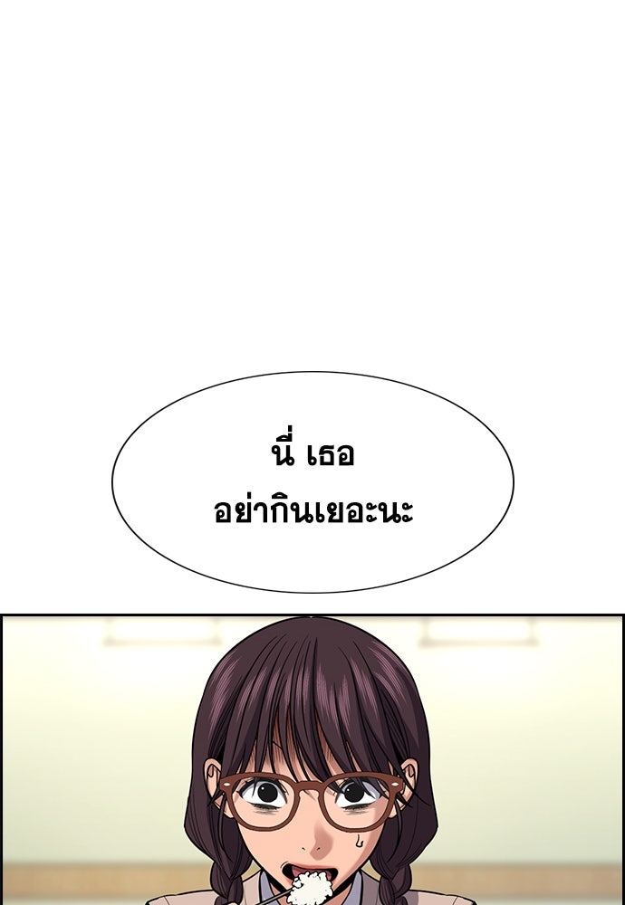 การศึกษาที่แท้จริง - หน้า 52