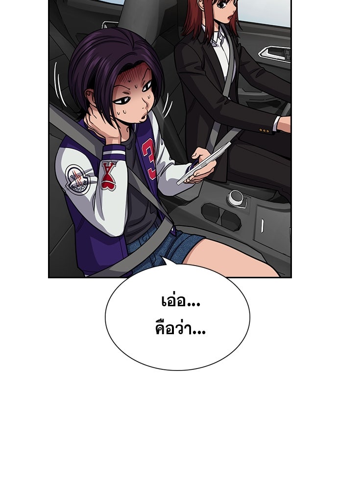 การศึกษาที่แท้จริง - หน้า 6