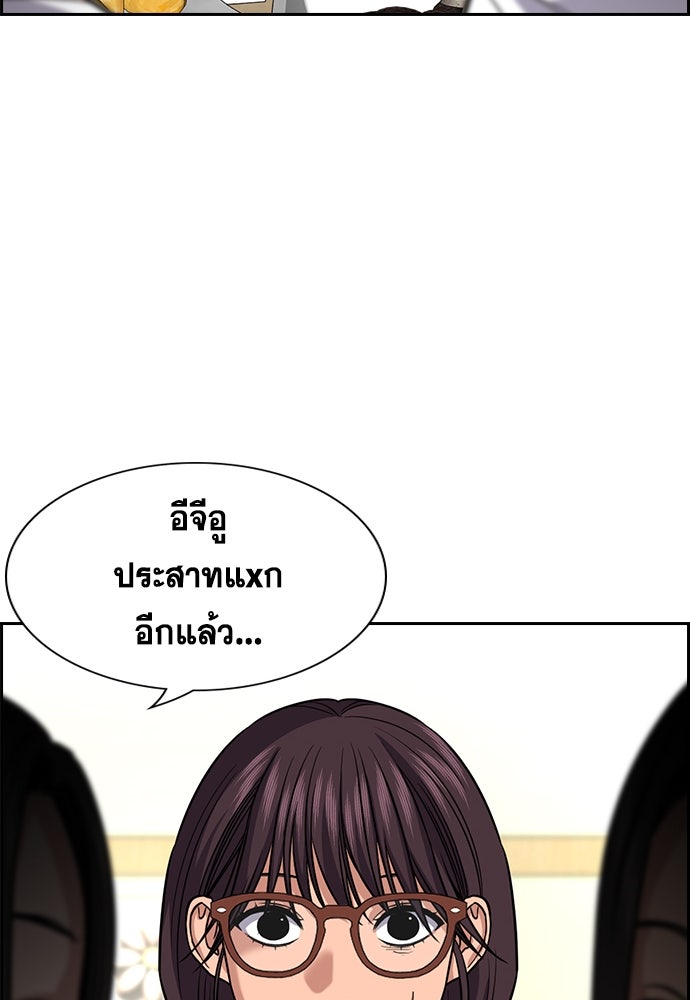การศึกษาที่แท้จริง - หน้า 63