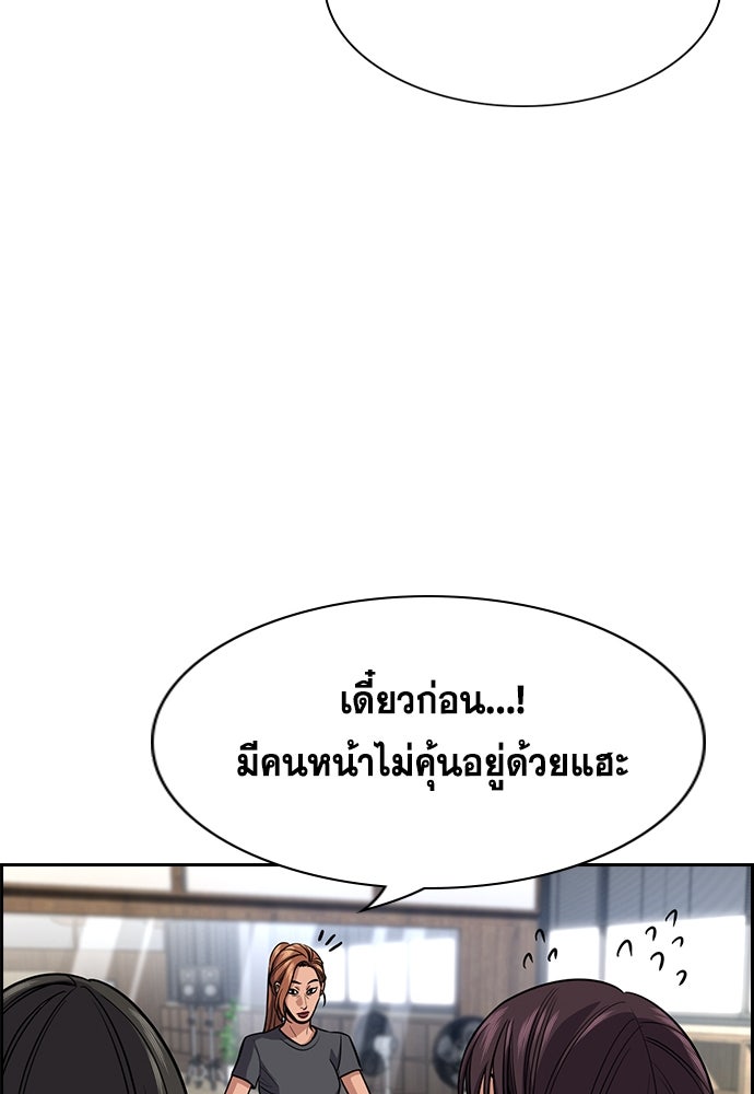 การศึกษาที่แท้จริง - หน้า 67