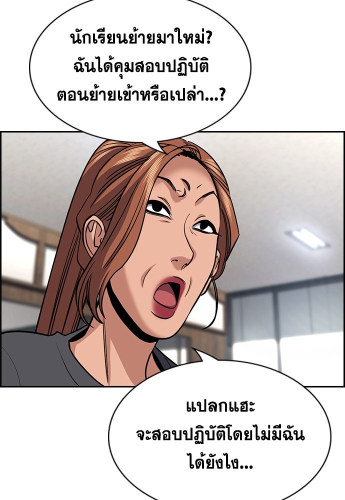 การศึกษาที่แท้จริง - หน้า 69