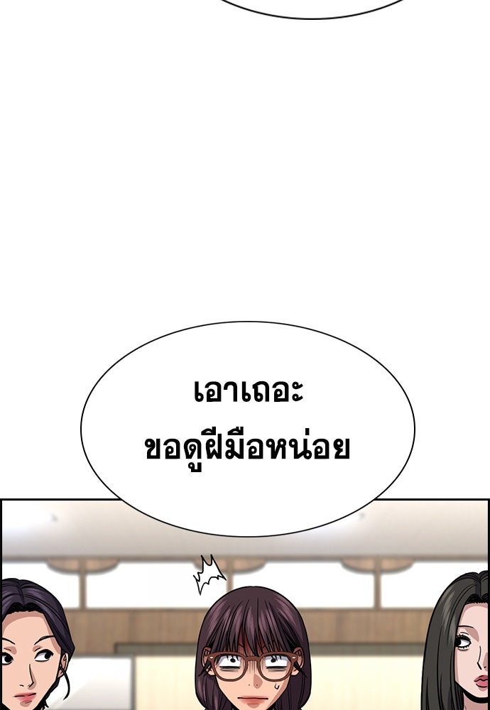 การศึกษาที่แท้จริง - หน้า 70