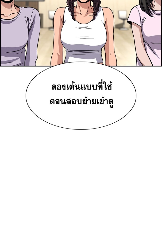 การศึกษาที่แท้จริง - หน้า 71