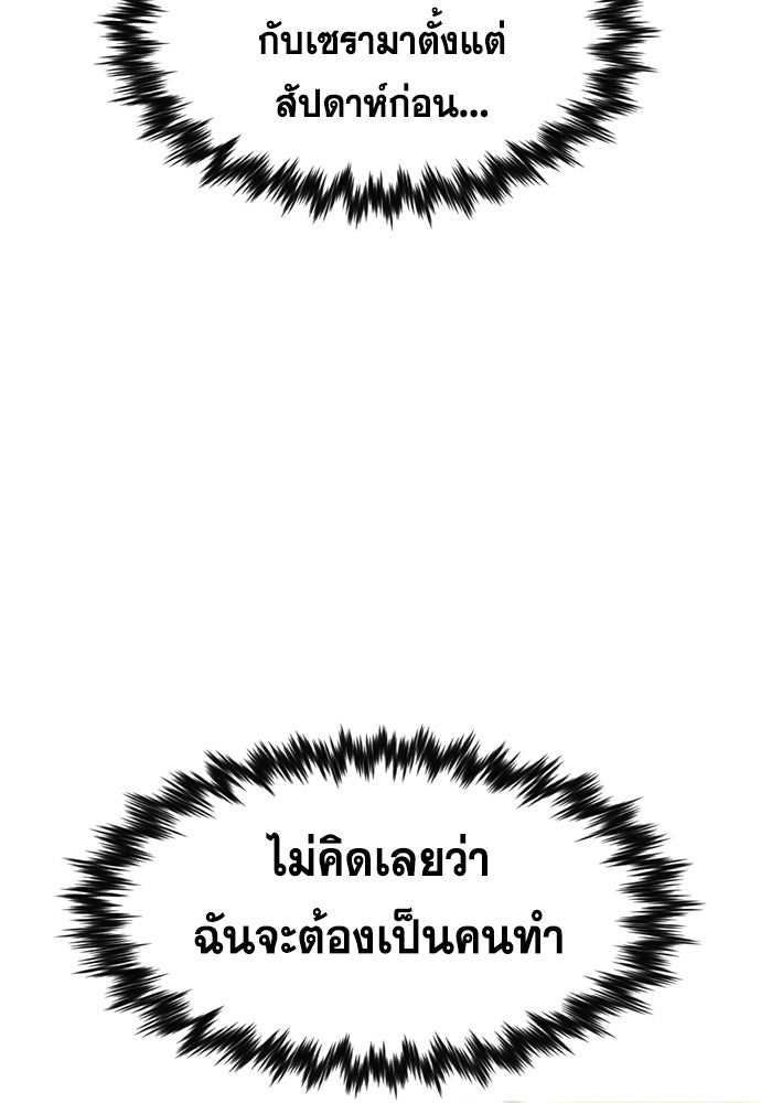 การศึกษาที่แท้จริง - หน้า 73