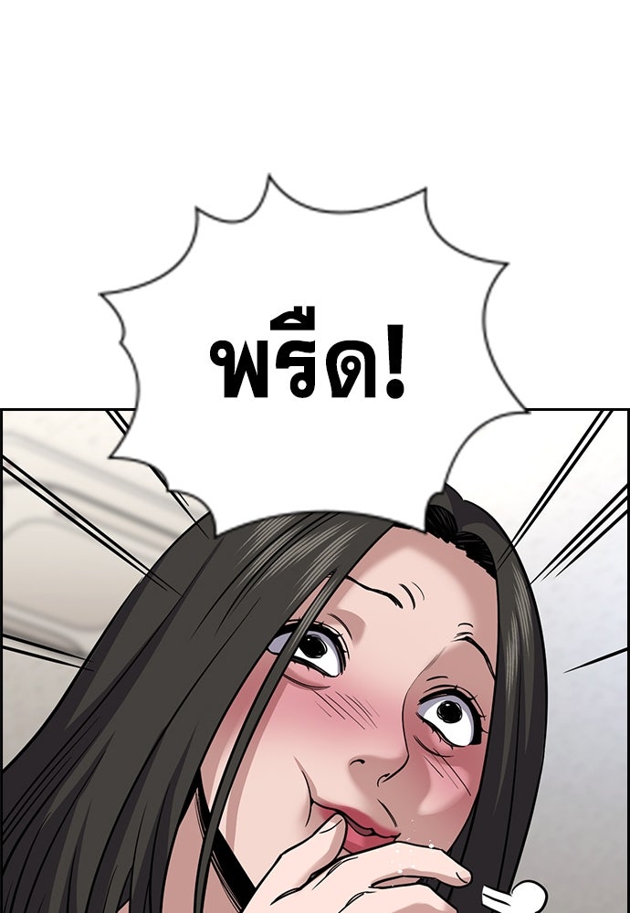 การศึกษาที่แท้จริง - หน้า 83
