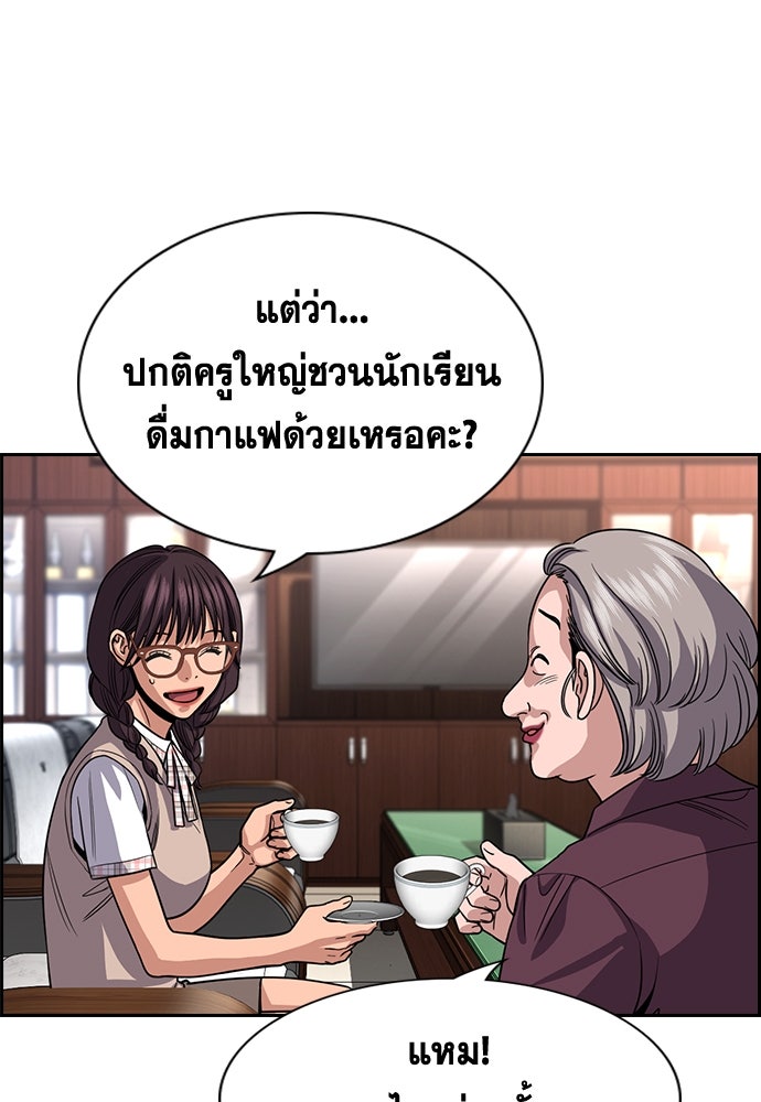 การศึกษาที่แท้จริง - หน้า 129