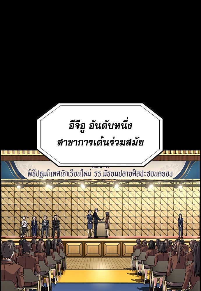 การศึกษาที่แท้จริง - หน้า 32