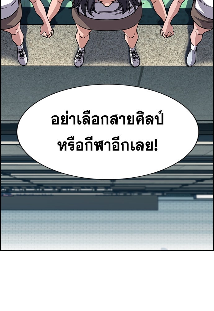 การศึกษาที่แท้จริง - หน้า 4