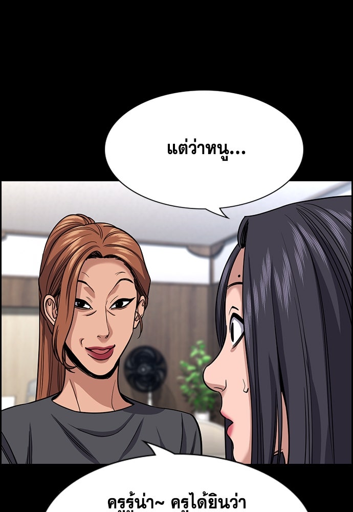 การศึกษาที่แท้จริง - หน้า 45