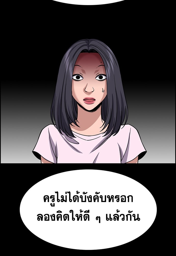 การศึกษาที่แท้จริง - หน้า 47