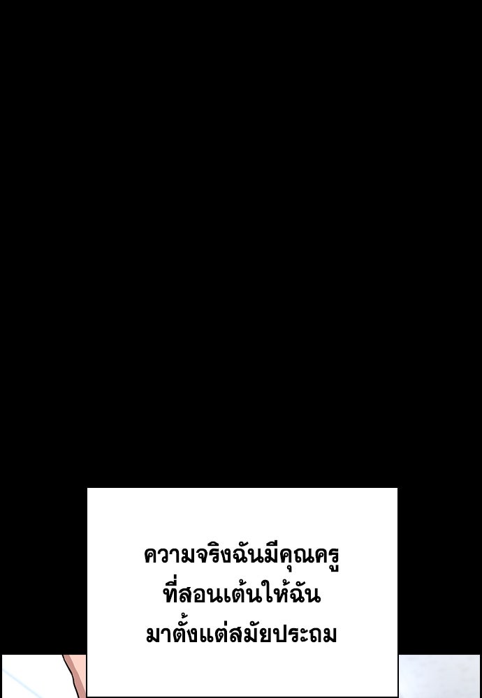 การศึกษาที่แท้จริง - หน้า 48