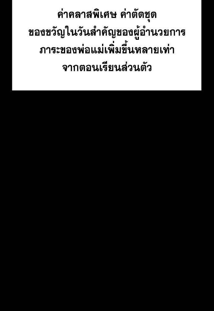 การศึกษาที่แท้จริง - หน้า 57