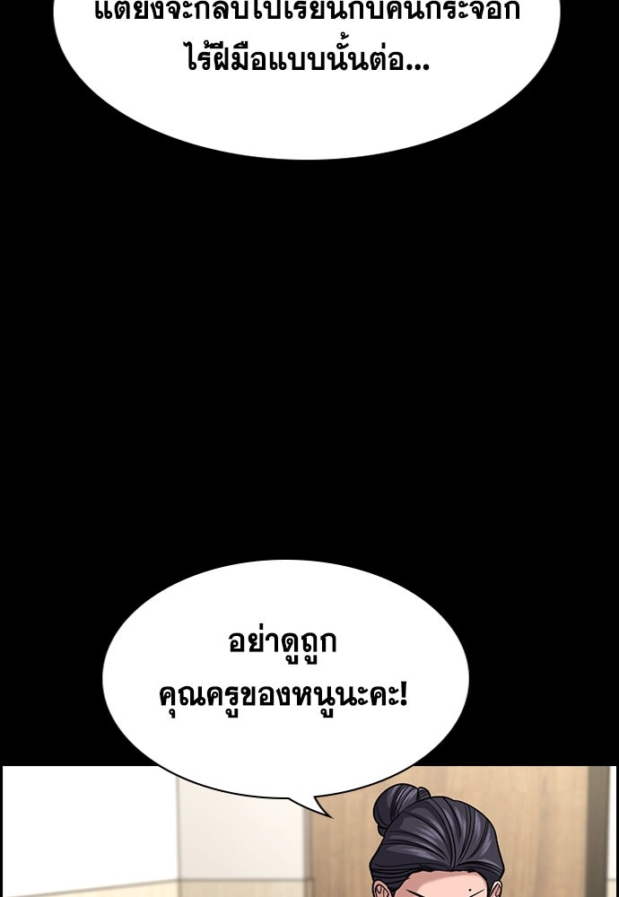 การศึกษาที่แท้จริง - หน้า 63