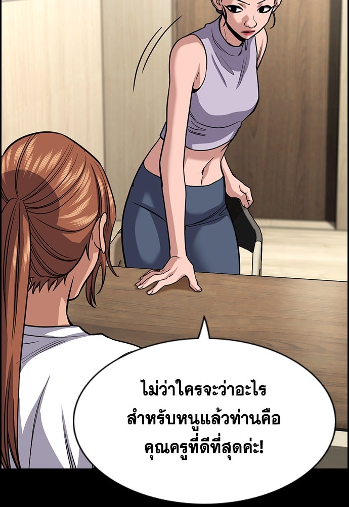 การศึกษาที่แท้จริง - หน้า 64