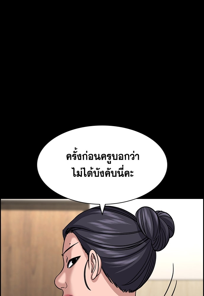 การศึกษาที่แท้จริง - หน้า 65