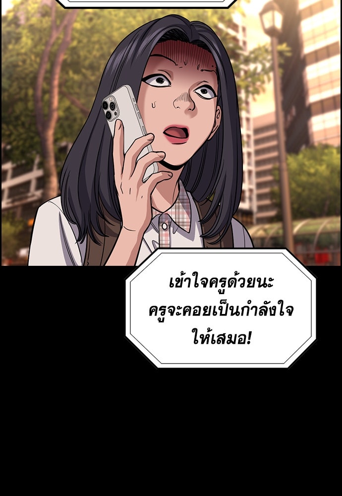 การศึกษาที่แท้จริง - หน้า 72