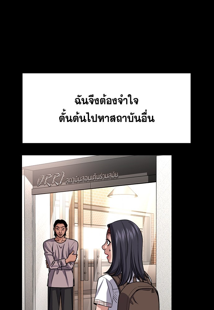การศึกษาที่แท้จริง - หน้า 73