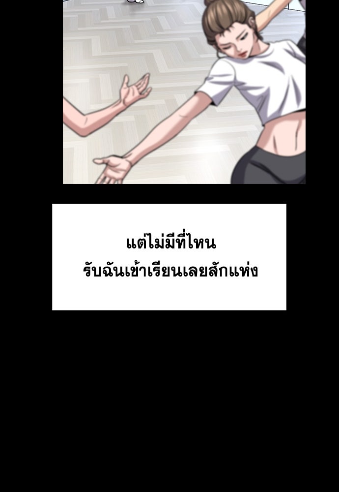 การศึกษาที่แท้จริง - หน้า 75