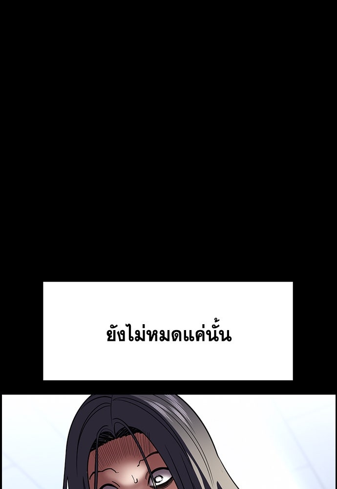 การศึกษาที่แท้จริง - หน้า 76