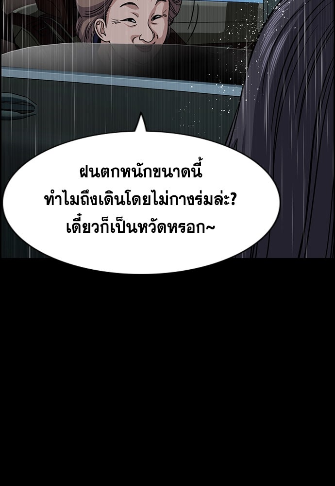 การศึกษาที่แท้จริง - หน้า 97