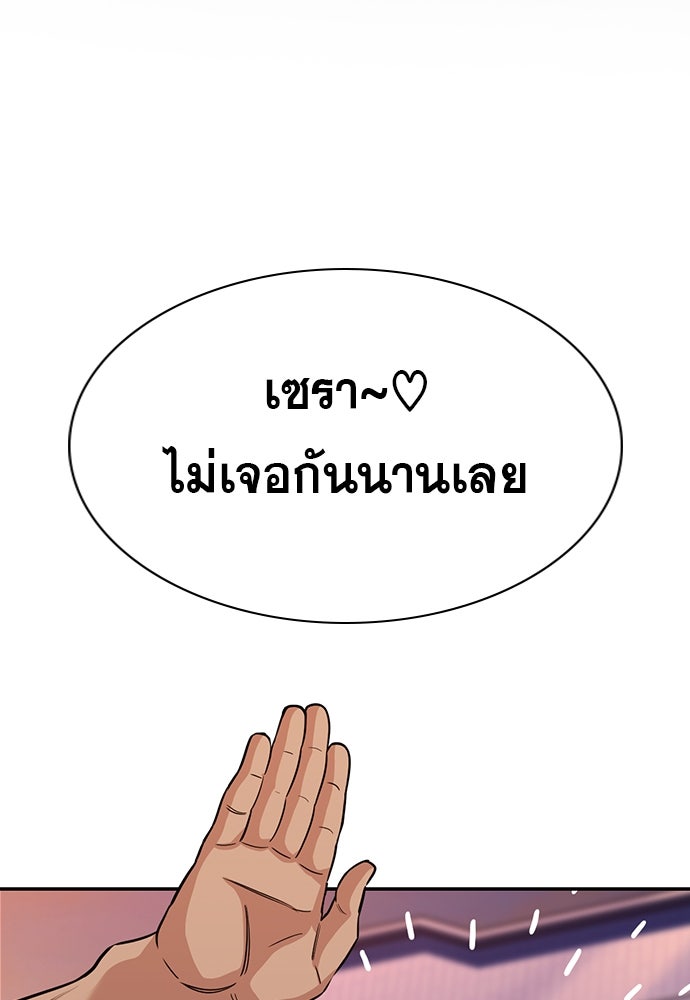การศึกษาที่แท้จริง - หน้า 2