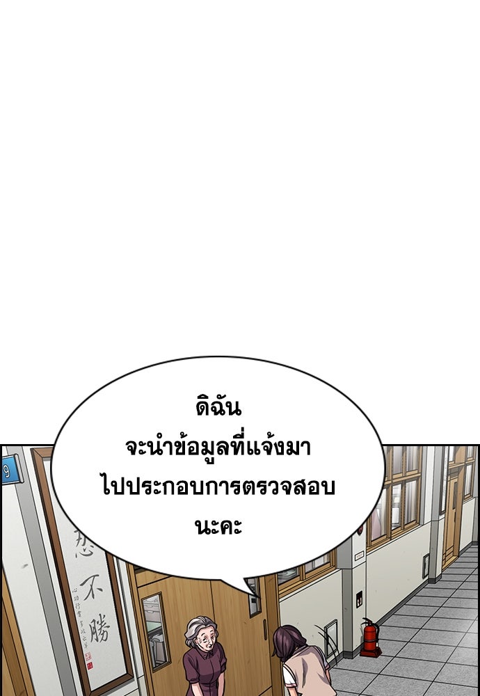 การศึกษาที่แท้จริง - หน้า 32