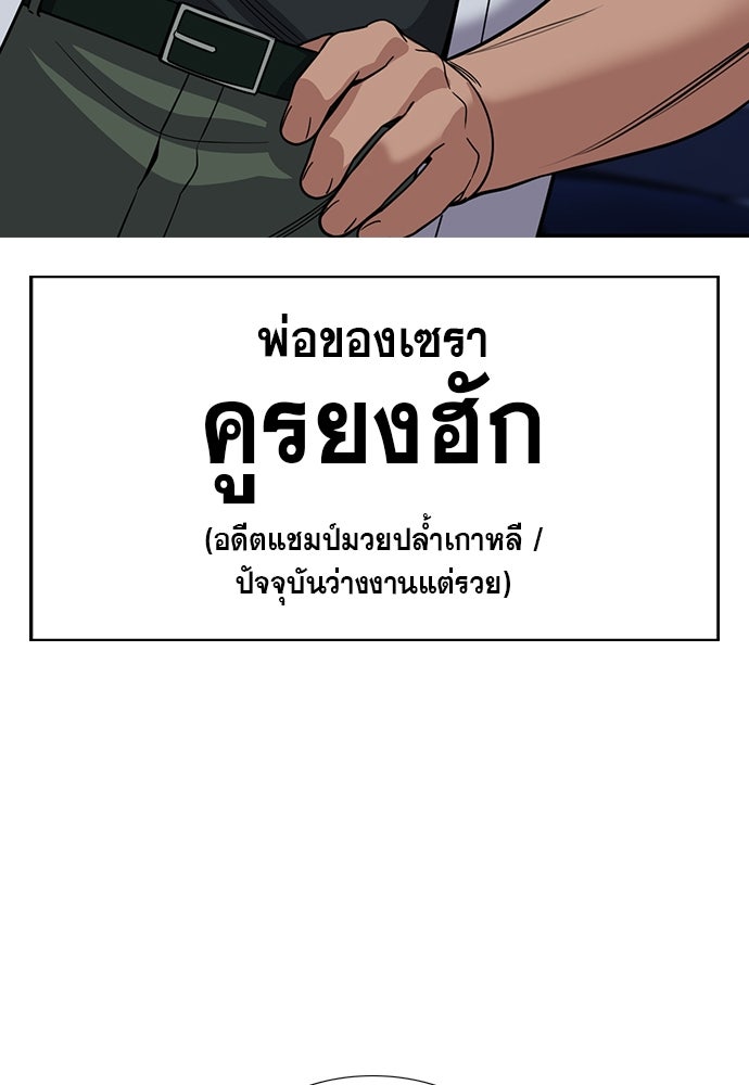 การศึกษาที่แท้จริง - หน้า 4