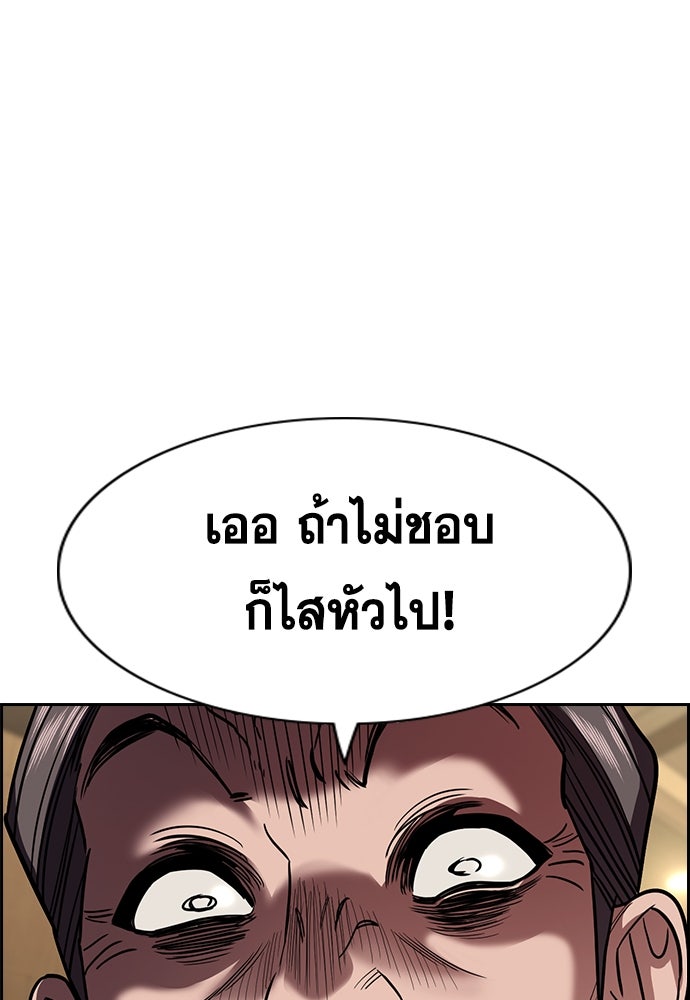 การศึกษาที่แท้จริง - หน้า 97