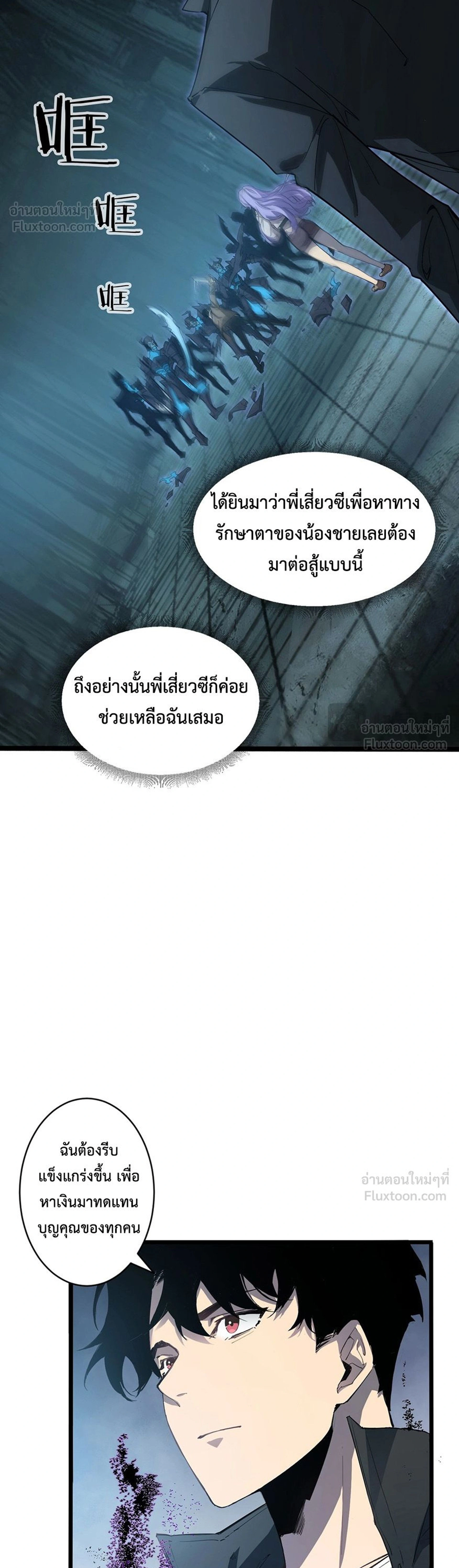 Overlord of Insects - อาชีพระดับเทพ เจ้าแห่งแมลงภัยพิบัติ - หน้า 33
