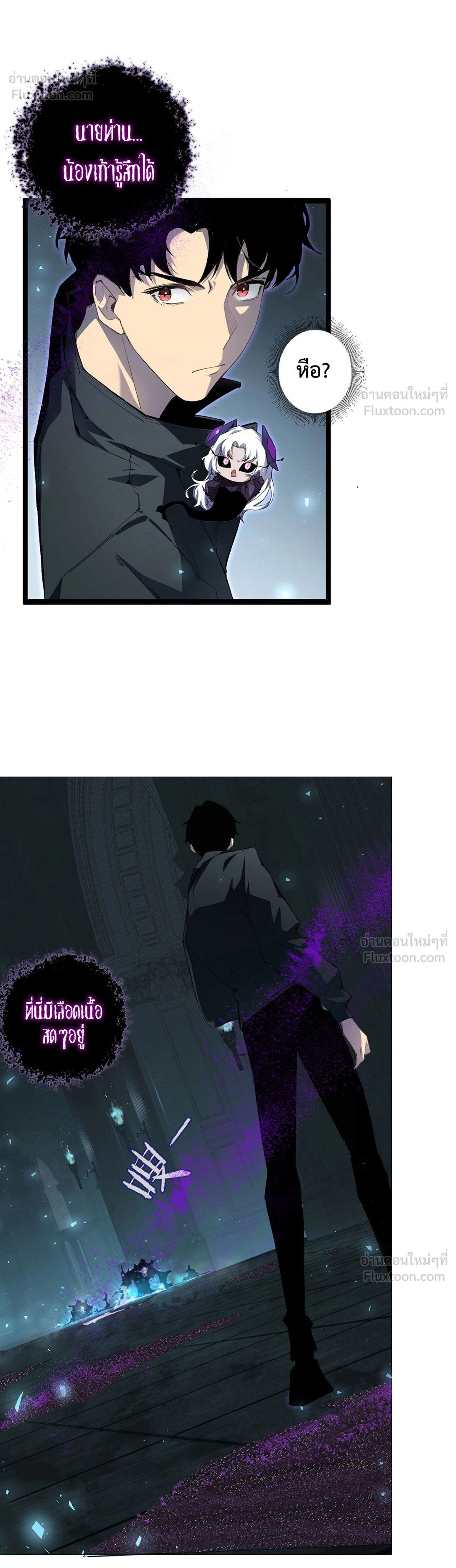 Overlord of Insects - อาชีพระดับเทพ เจ้าแห่งแมลงภัยพิบัติ - หน้า 38