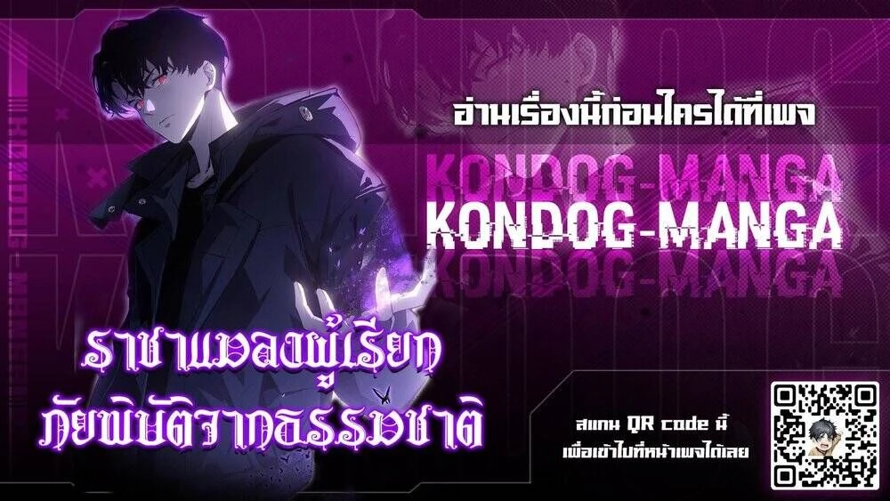 Overlord of Insects - อาชีพระดับเทพ เจ้าแห่งแมลงภัยพิบัติ - หน้า 1