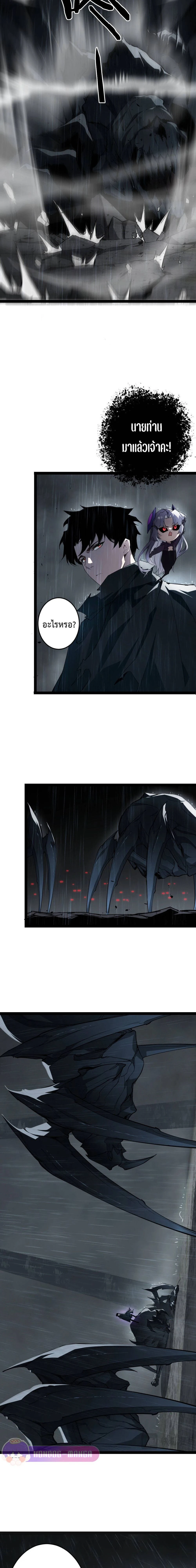 Overlord of Insects - อาชีพระดับเทพ เจ้าแห่งแมลงภัยพิบัติ - หน้า 12