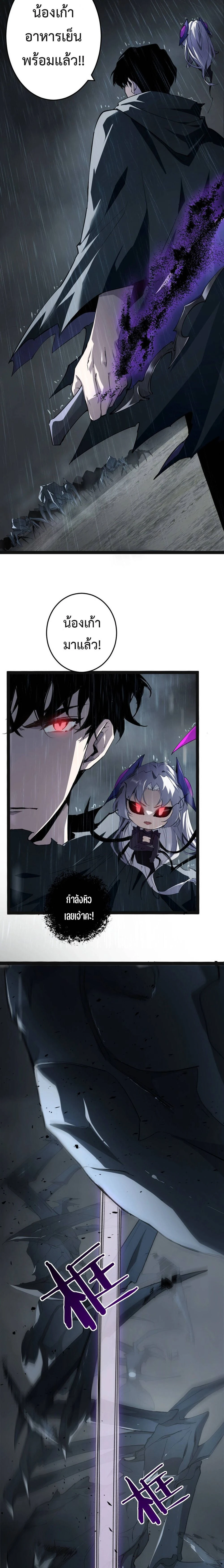 Overlord of Insects - อาชีพระดับเทพ เจ้าแห่งแมลงภัยพิบัติ - หน้า 13