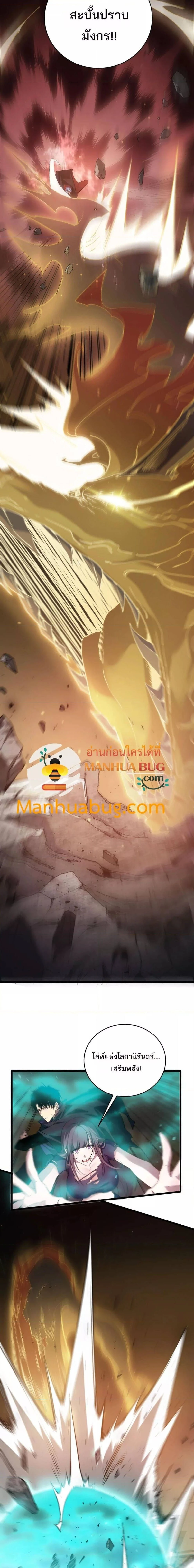 Overlord of Insects - อาชีพระดับเทพ เจ้าแห่งแมลงภัยพิบัติ - หน้า 2